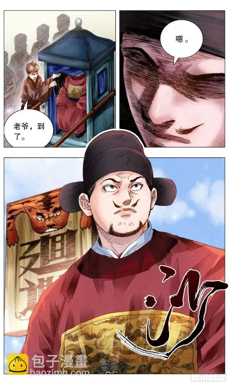 第54话 052 此处应有掌声-第53话