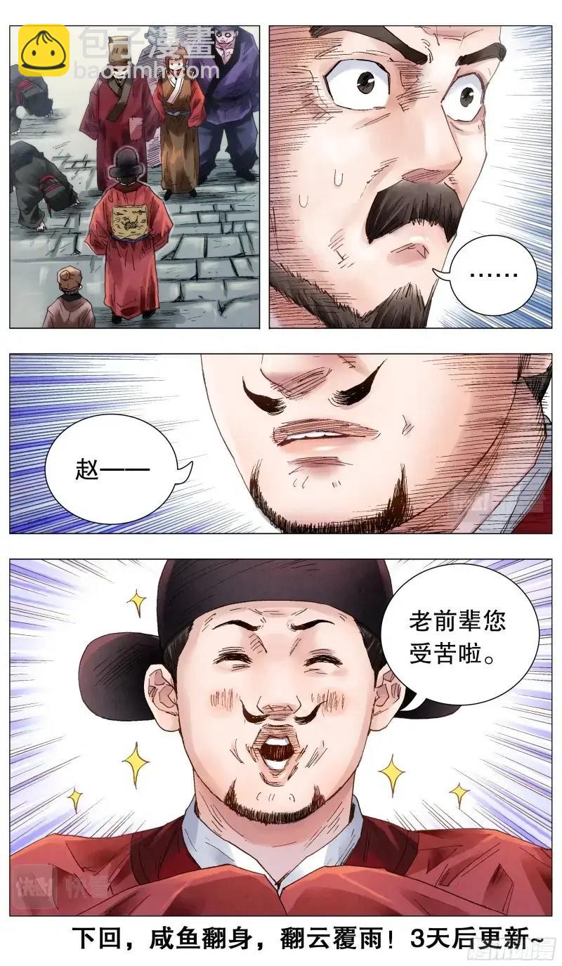 第54话 052 此处应有掌声-第53话