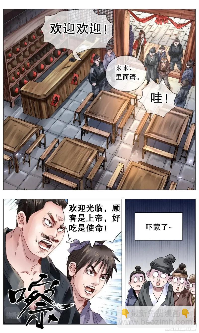 第54话 052 此处应有掌声-第53话
