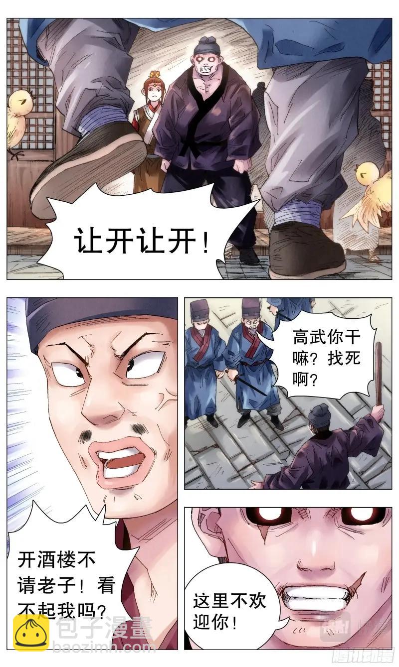 第54话 052 此处应有掌声-第53话