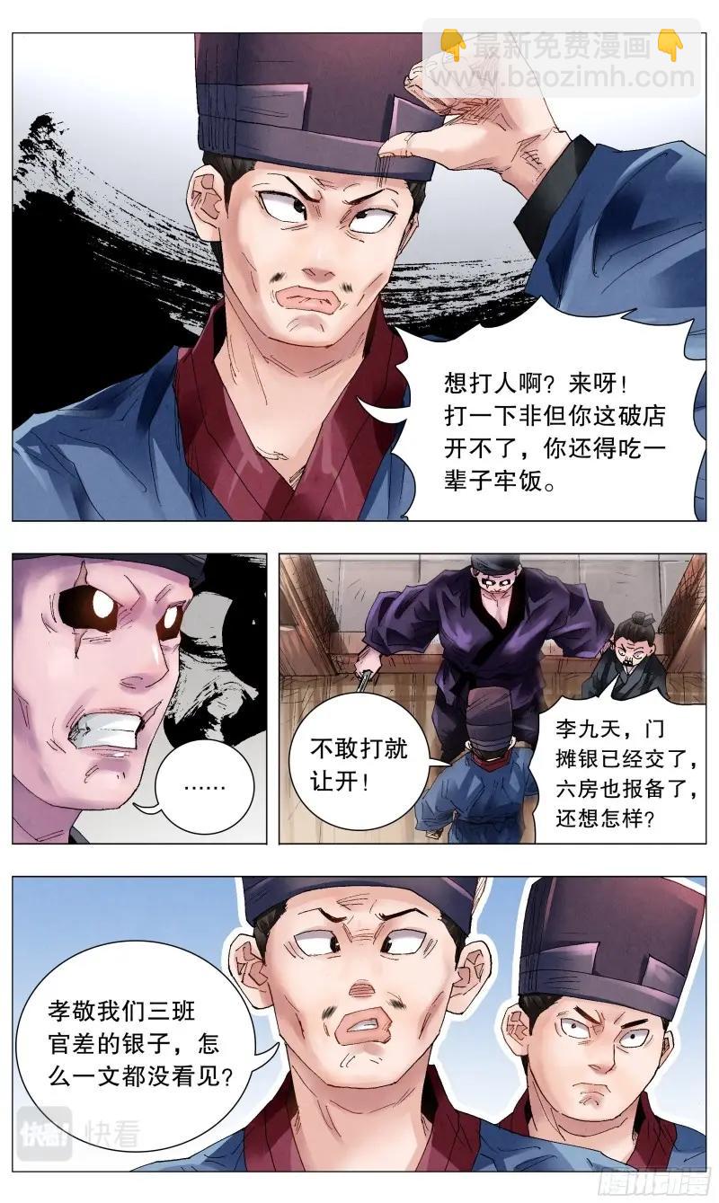 第54话 052 此处应有掌声-第53话