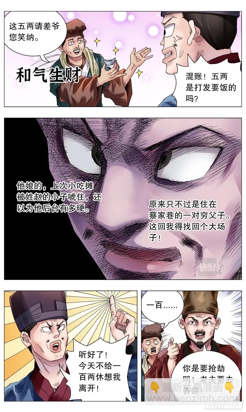 第54话 052 此处应有掌声-第53话