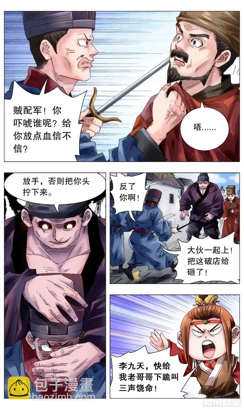 第54话 052 此处应有掌声-第53话