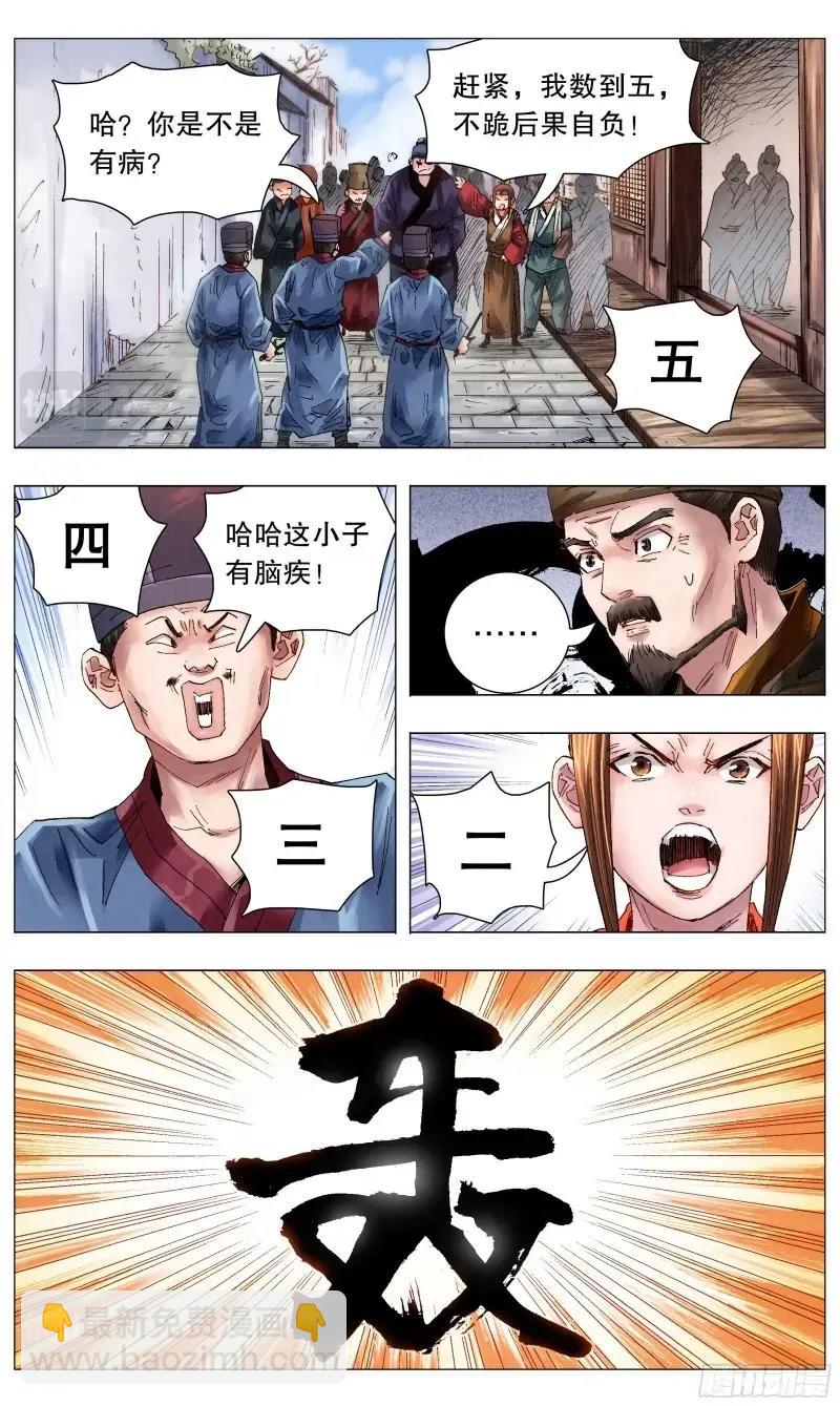 第54话 052 此处应有掌声-第53话