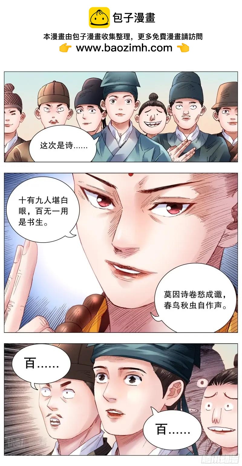 第56话 054 灵与欲-第55话