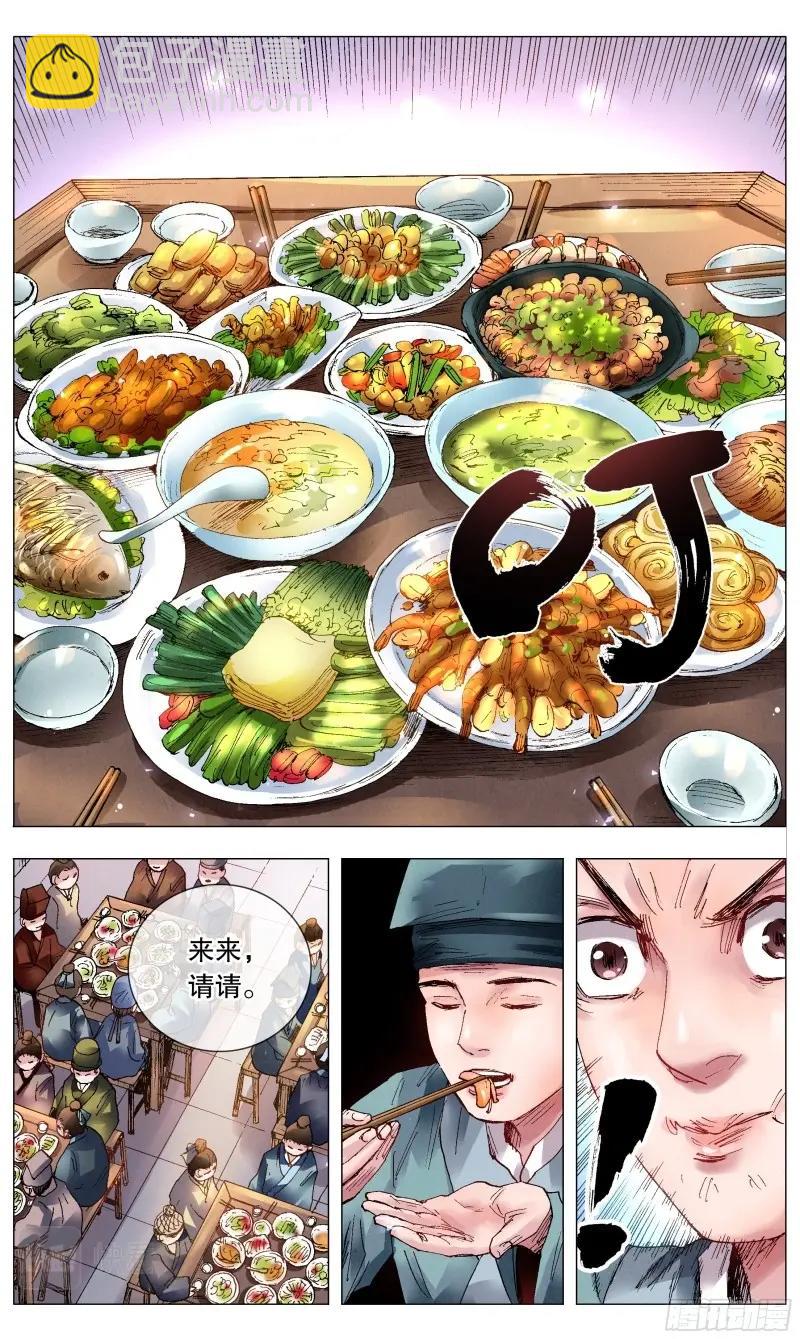 第56话 054 灵与欲-第55话