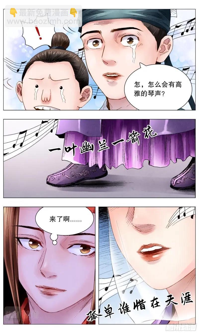 第56话 054 灵与欲-第55话