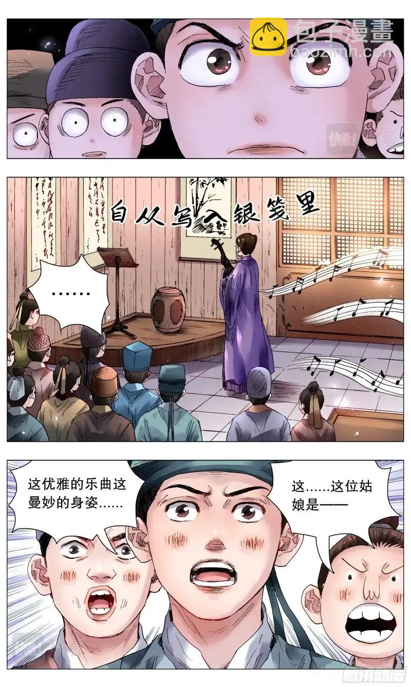 第56话 054 灵与欲-第55话