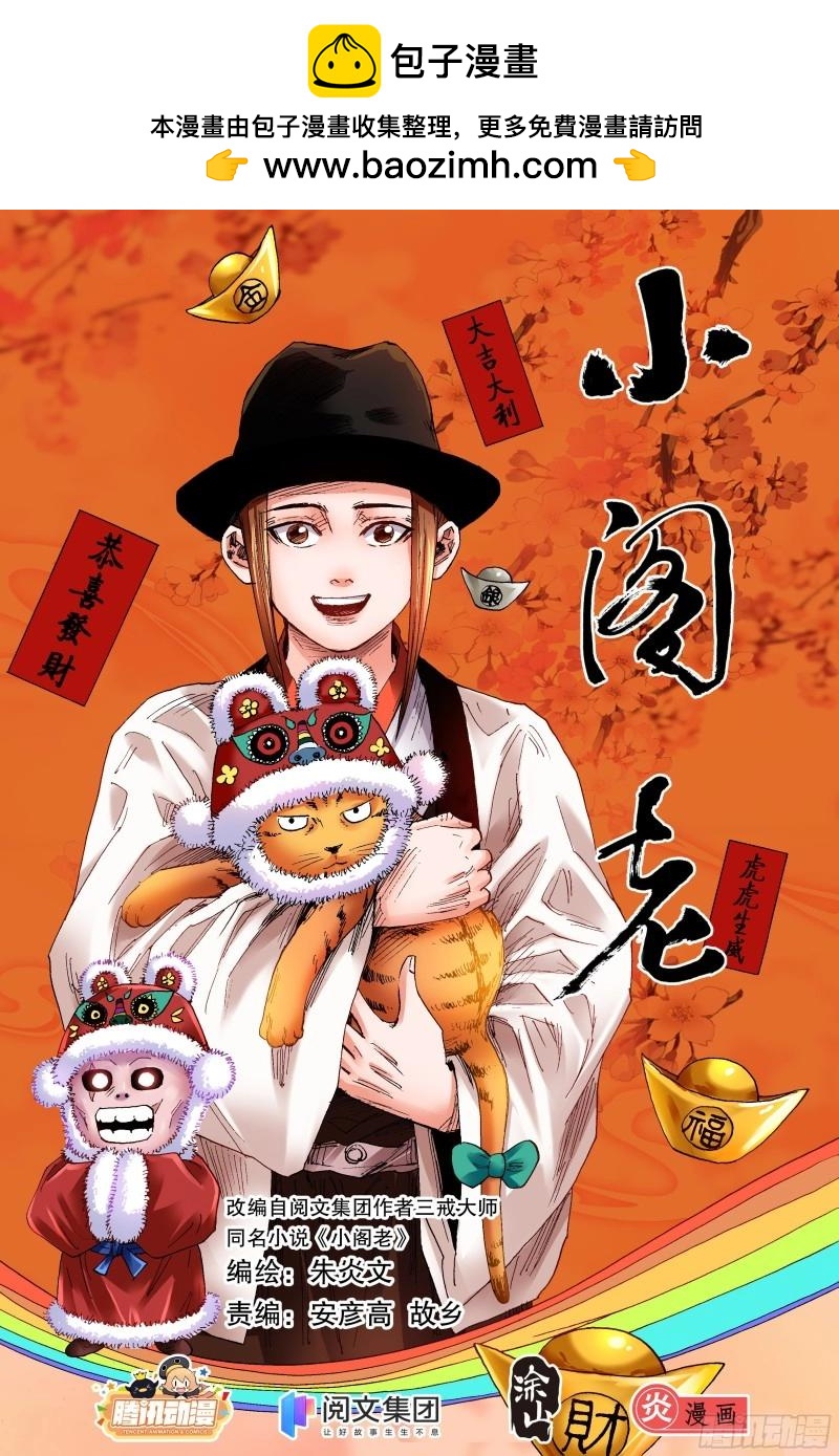 第58话 056 不后退但下跪-第57话