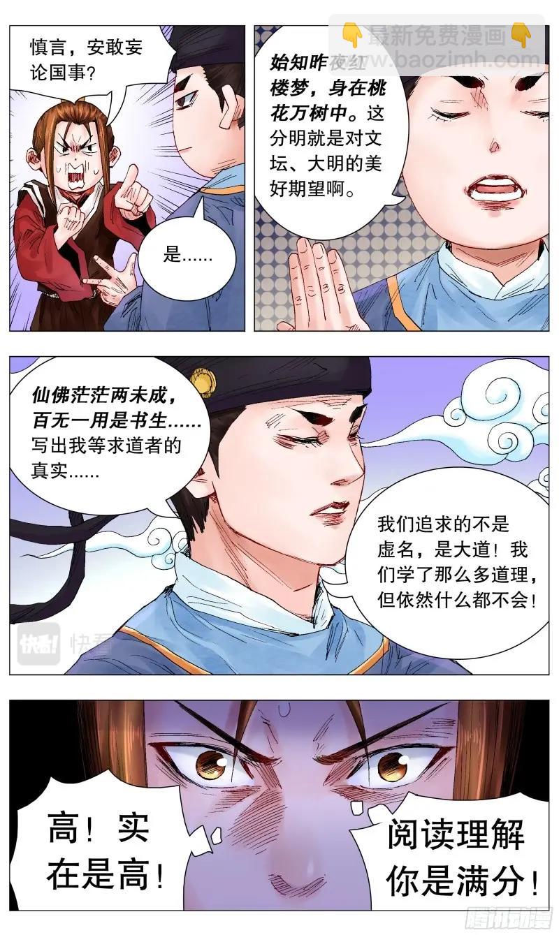 第58话 056 不后退但下跪-第57话