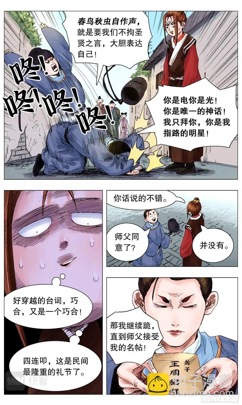 第58话 056 不后退但下跪-第57话