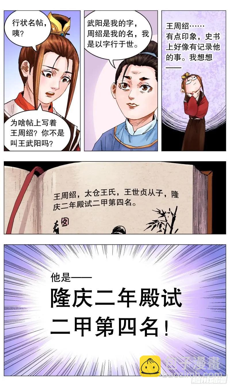 第58话 056 不后退但下跪-第57话