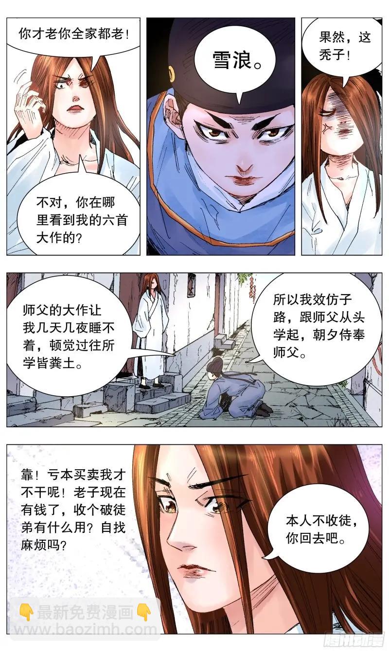 第58话 056 不后退但下跪-第57话