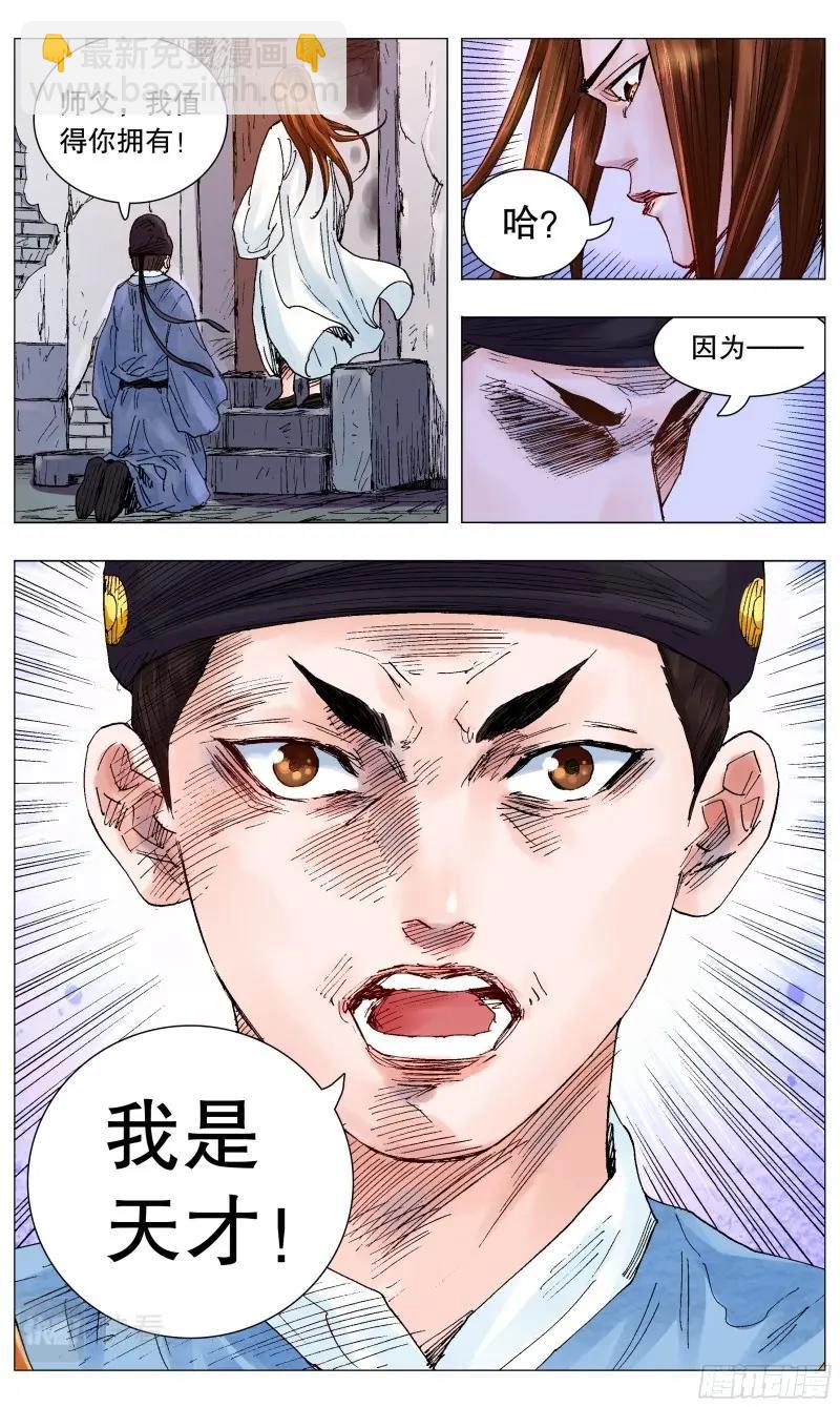 第58话 056 不后退但下跪-第57话