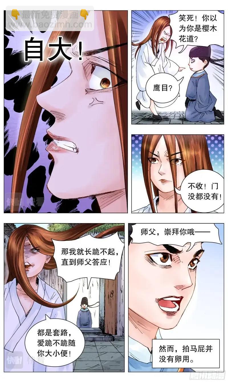 第58话 056 不后退但下跪-第57话