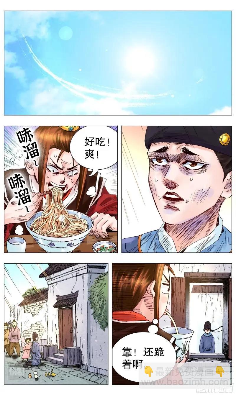 第58话 056 不后退但下跪-第57话