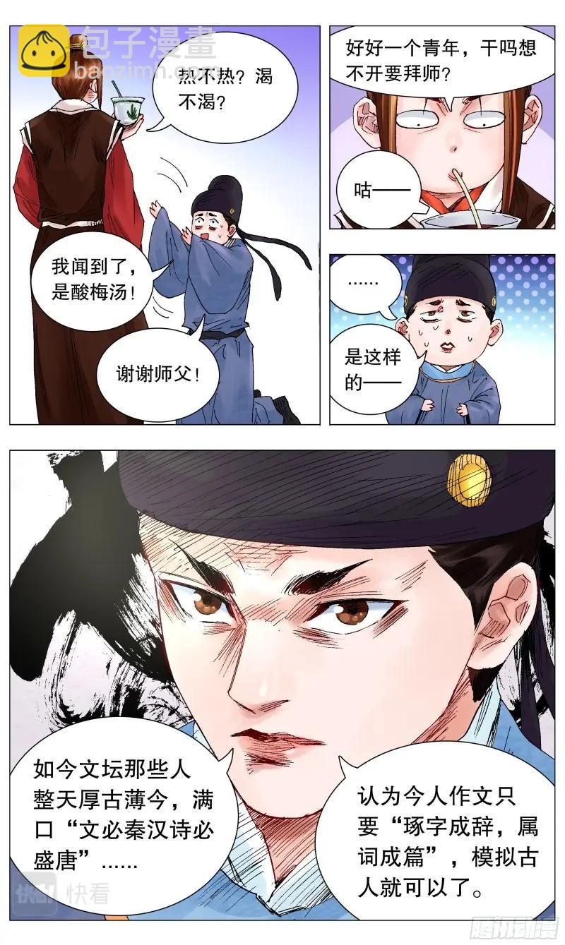 第58话 056 不后退但下跪-第57话