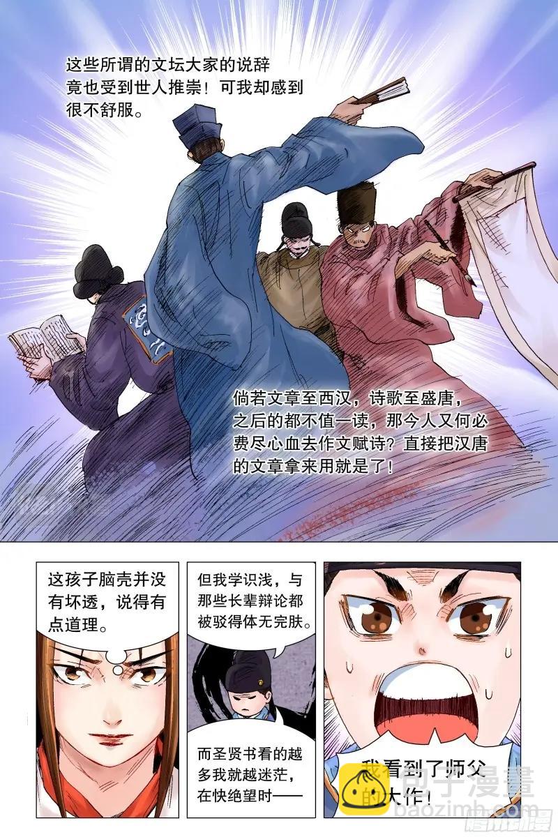 第58话 056 不后退但下跪-第57话