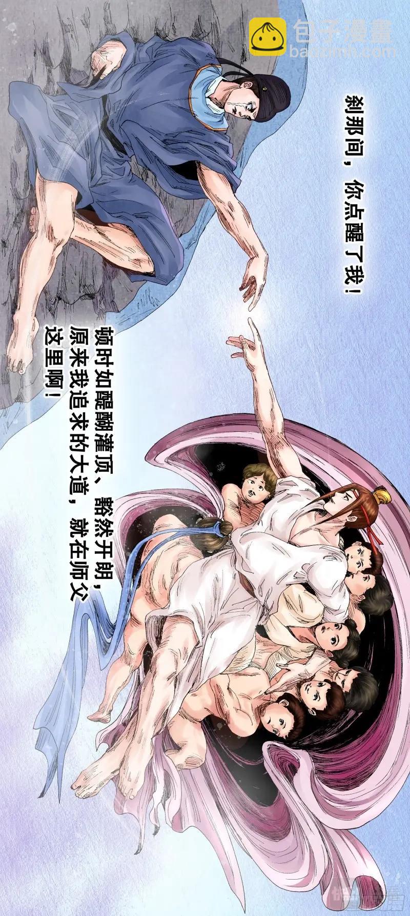 第58话 056 不后退但下跪-第57话
