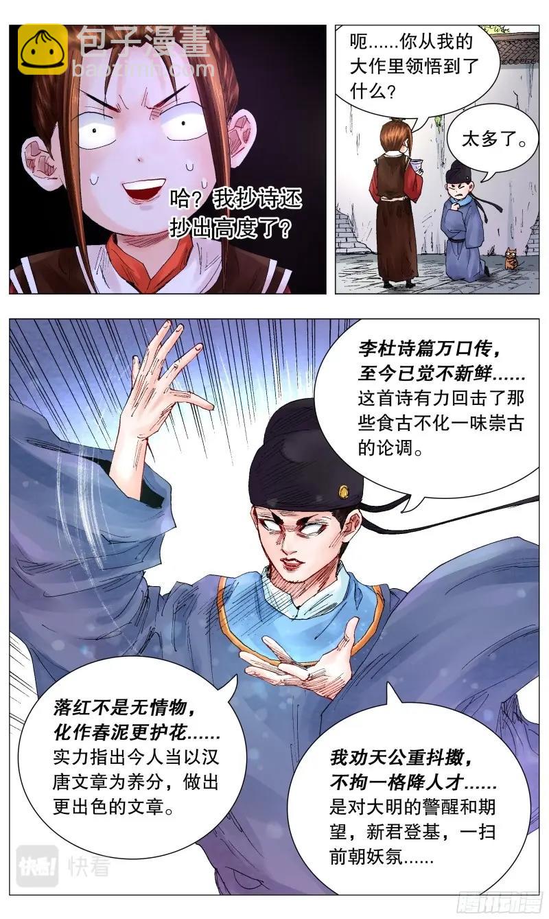 第58话 056 不后退但下跪-第57话