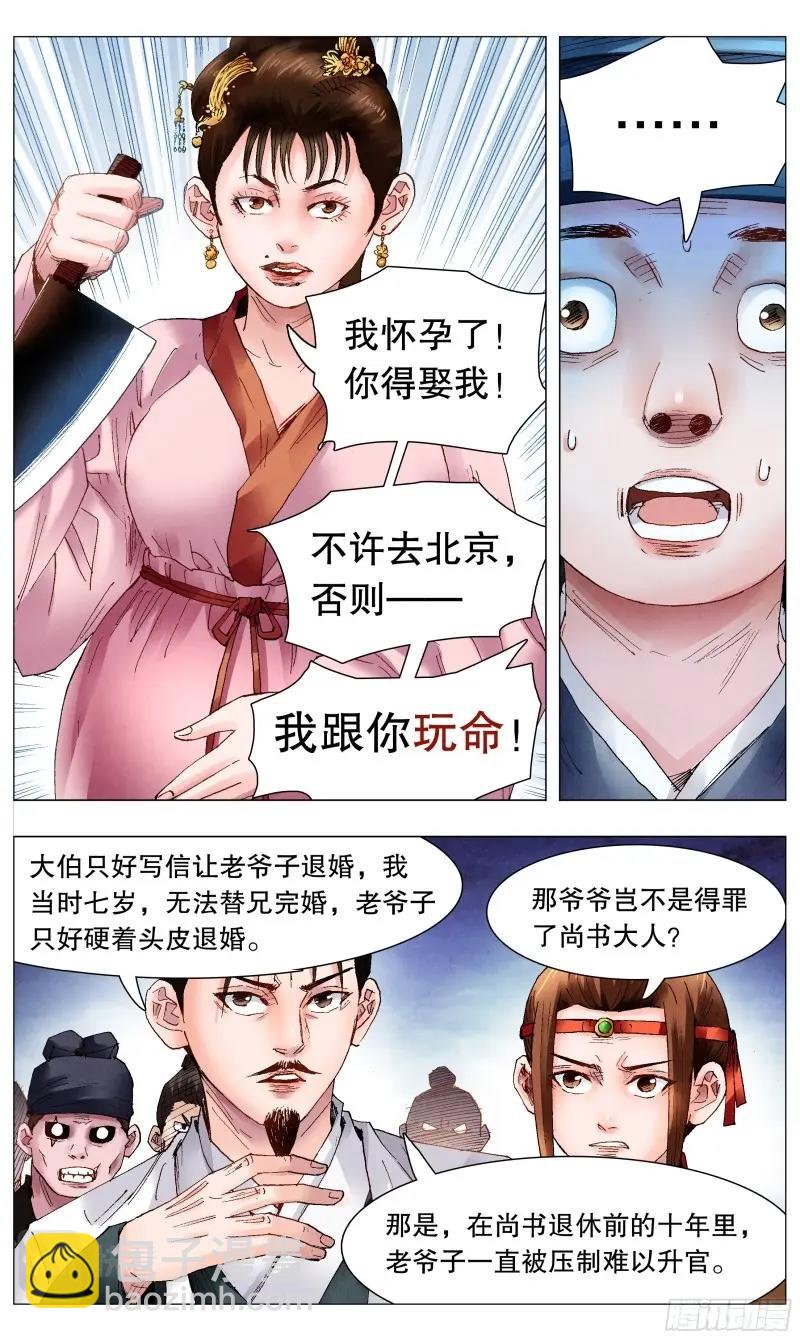 第60话 058 爱恨交错人憔悴-第59话