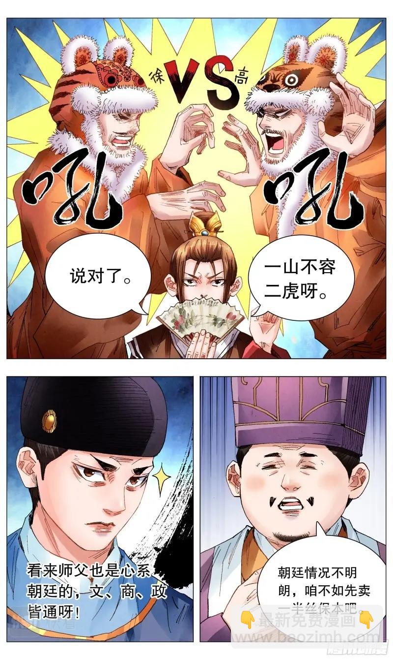 第60话 058 爱恨交错人憔悴-第59话
