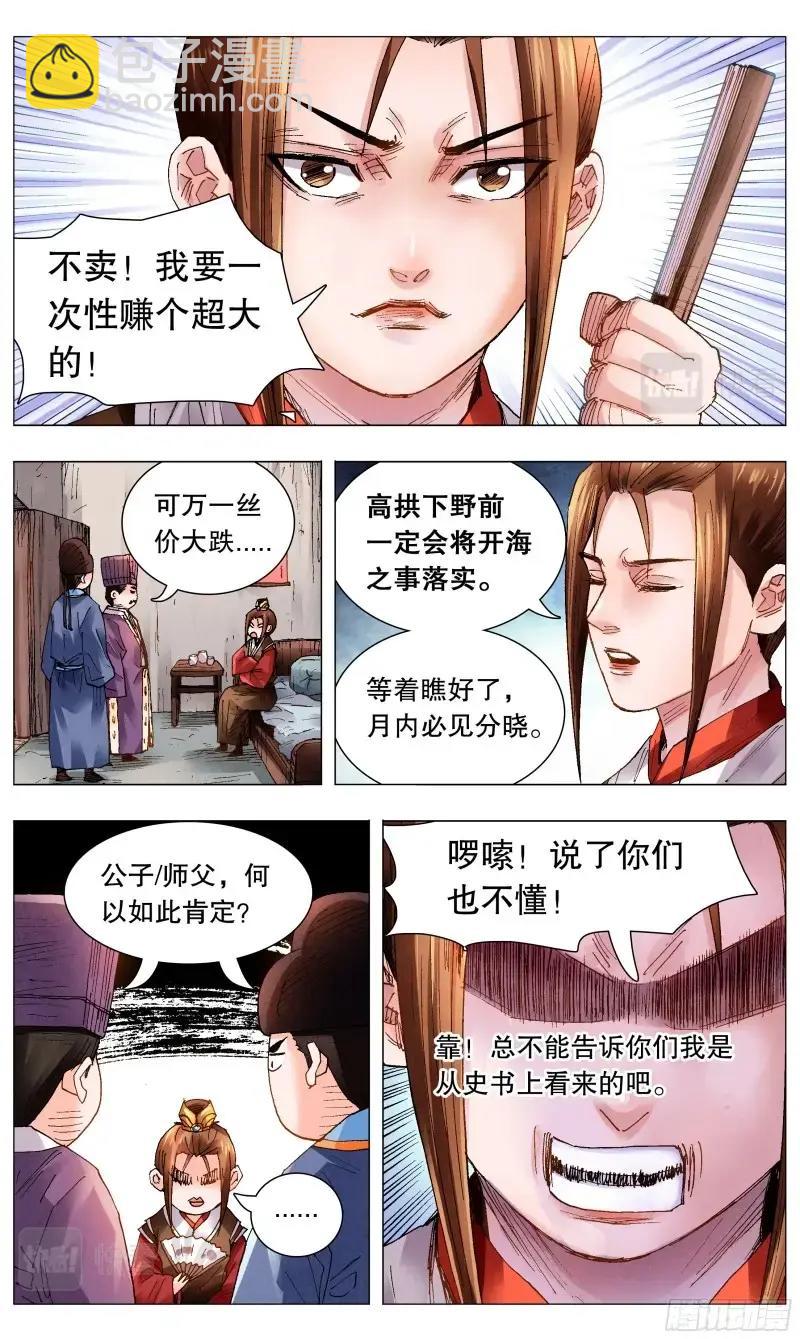 第60话 058 爱恨交错人憔悴-第59话