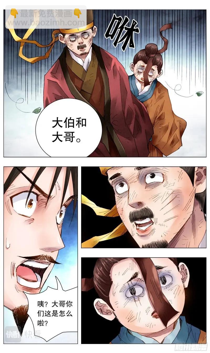 第60话 058 爱恨交错人憔悴-第59话
