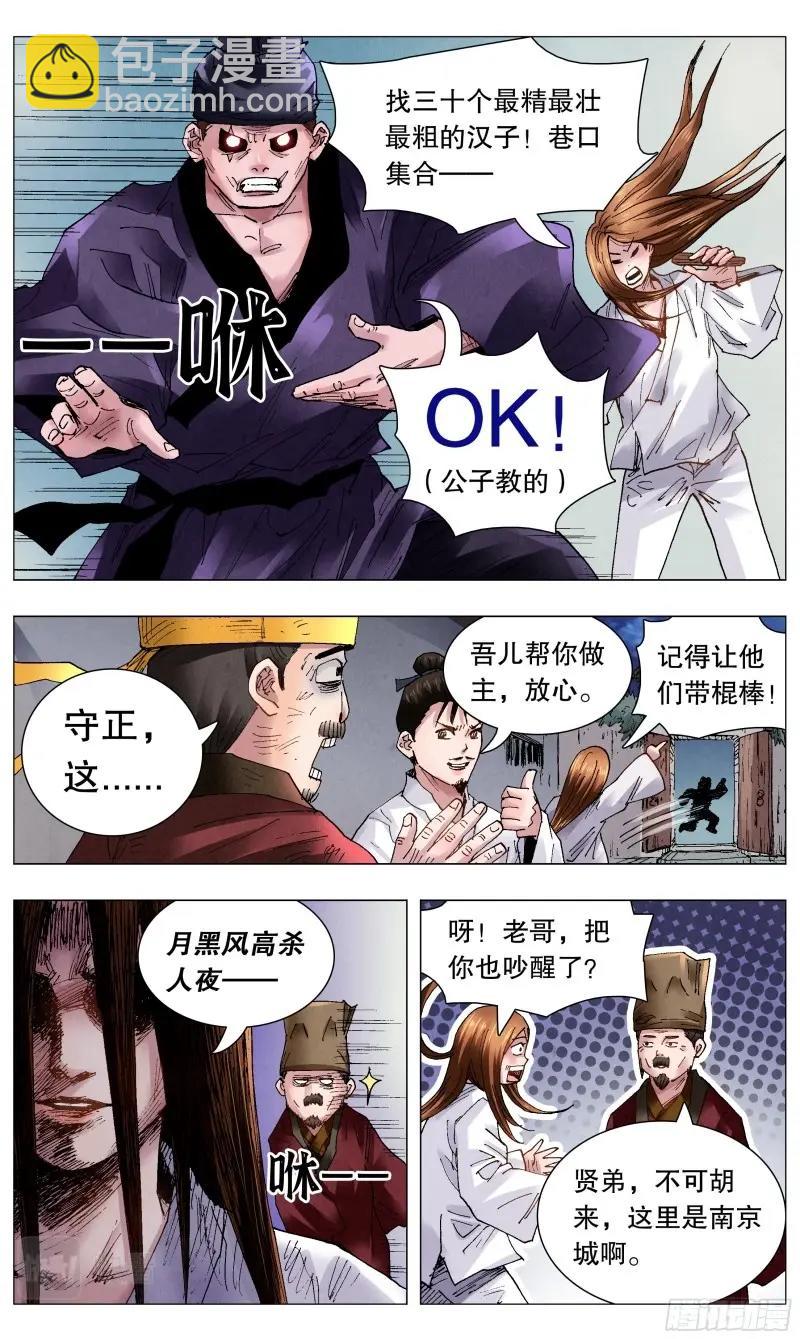 第60话 058 爱恨交错人憔悴-第59话