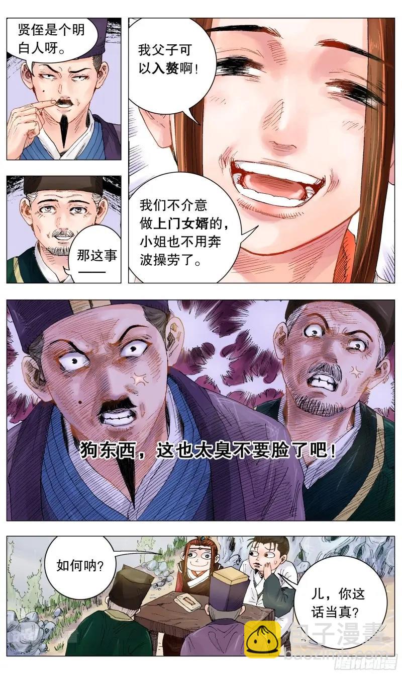 第7话 006 看条件的不是真爱-第7话