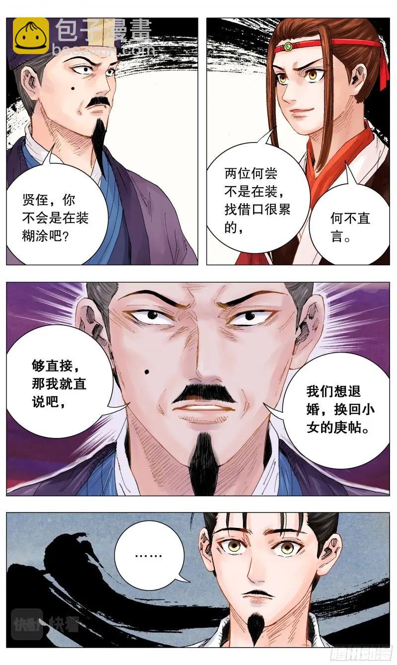 第7话 006 看条件的不是真爱-第7话