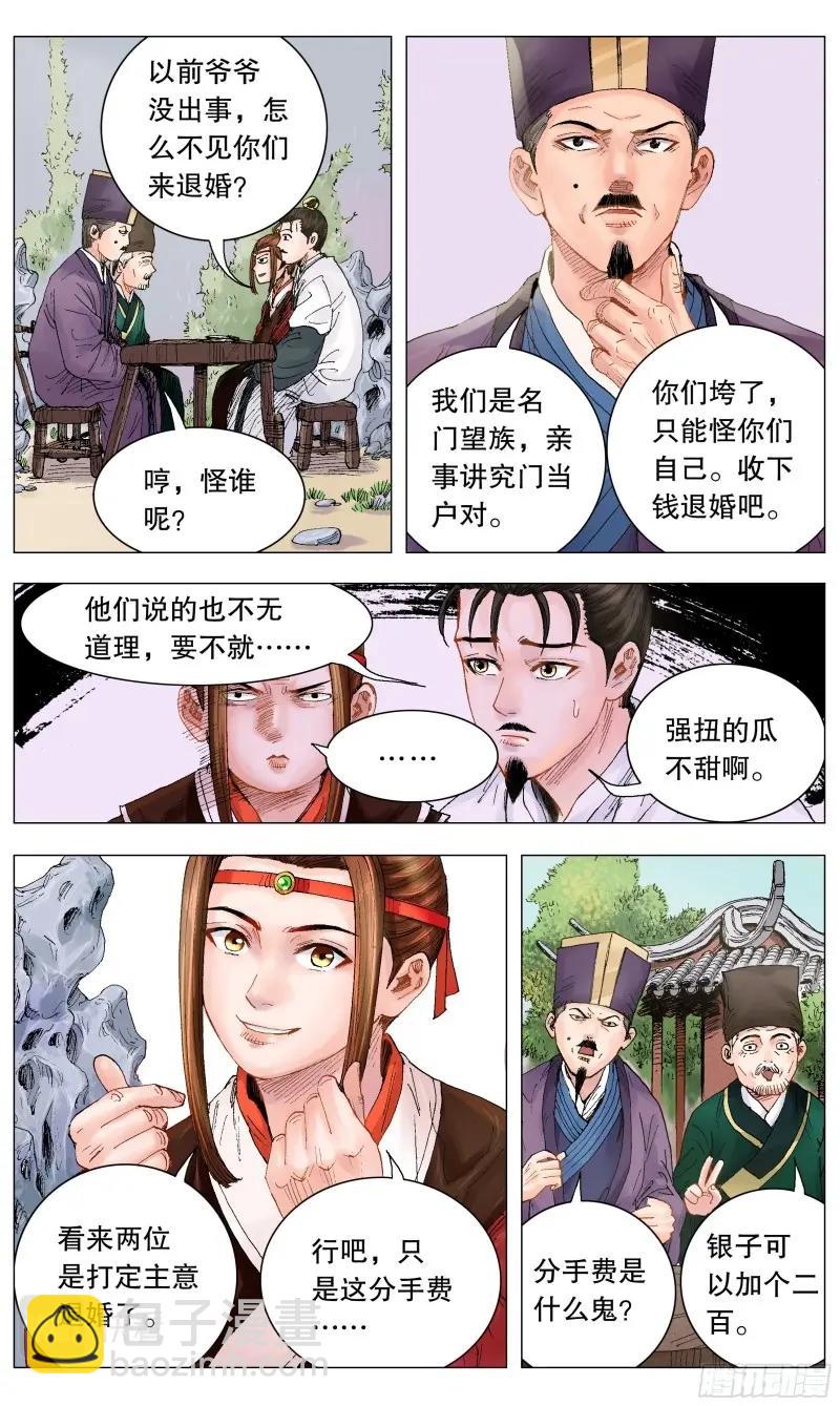 第7话 006 看条件的不是真爱-第7话