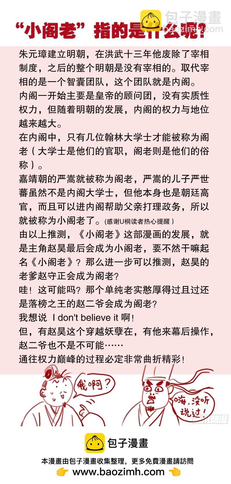 第7话 006 看条件的不是真爱-第7话