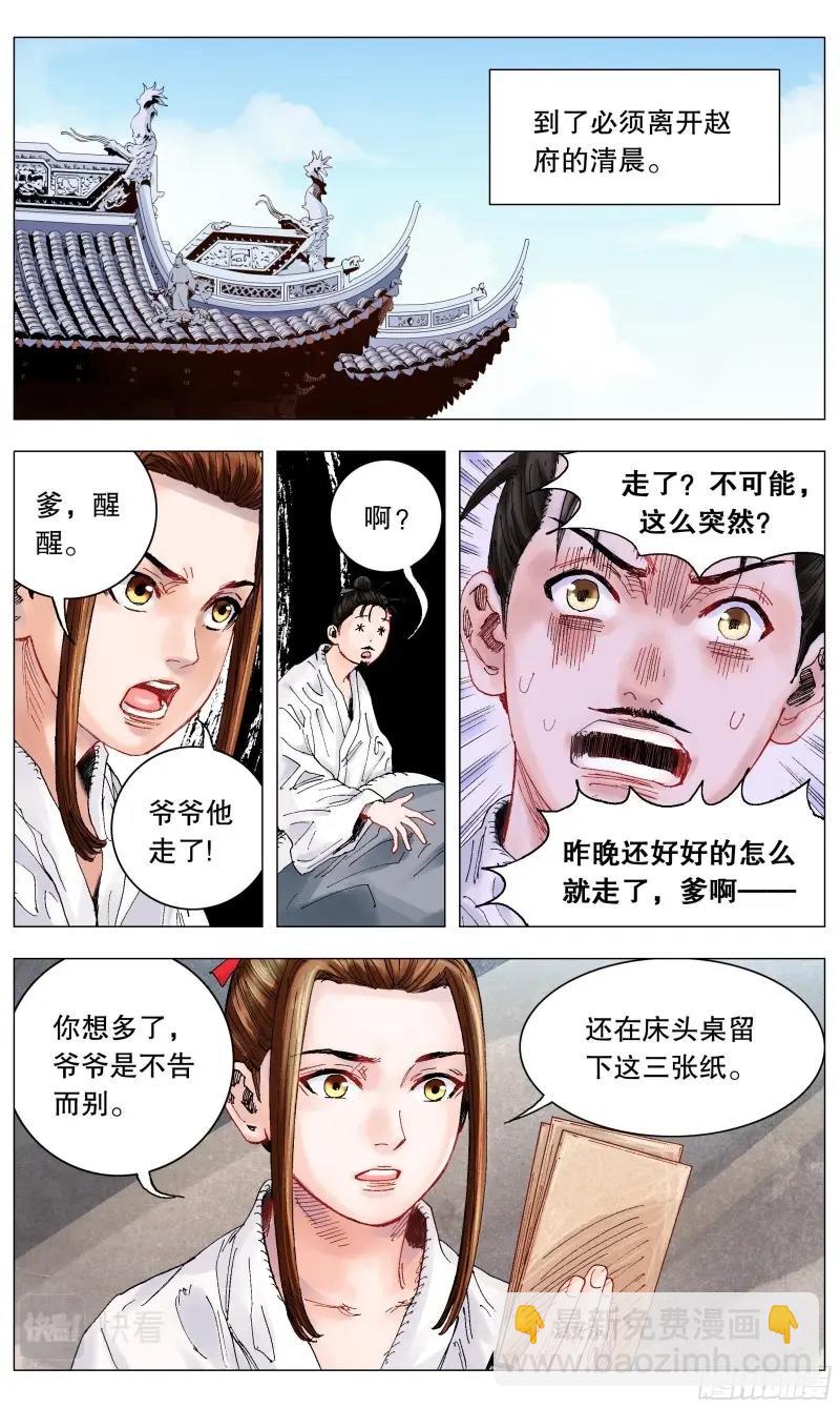 第7话 006 看条件的不是真爱-第7话