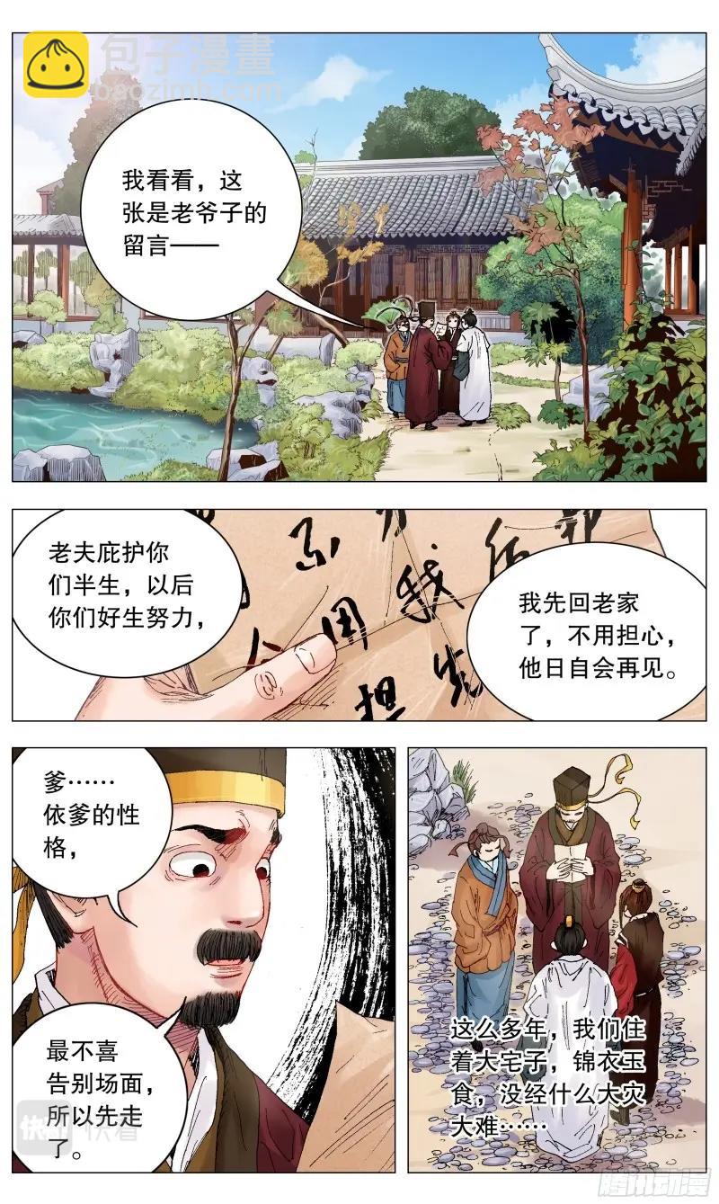 第7话 006 看条件的不是真爱-第7话
