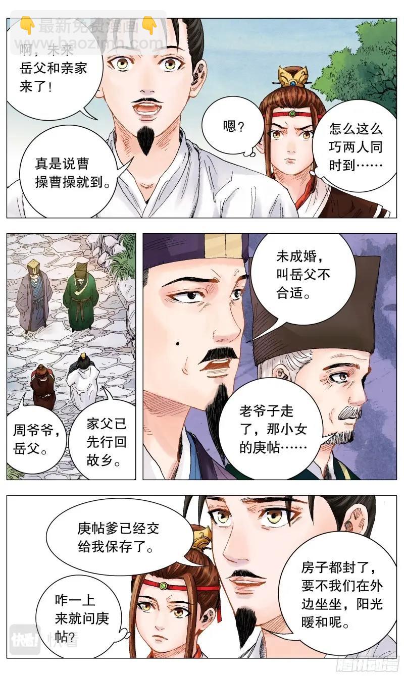 第7话 006 看条件的不是真爱-第7话