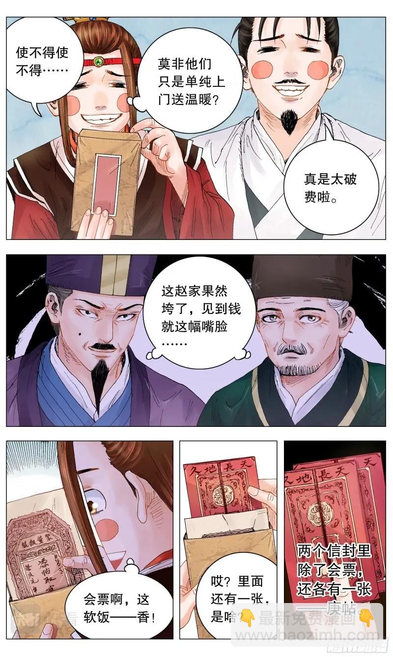第7话 006 看条件的不是真爱-第7话