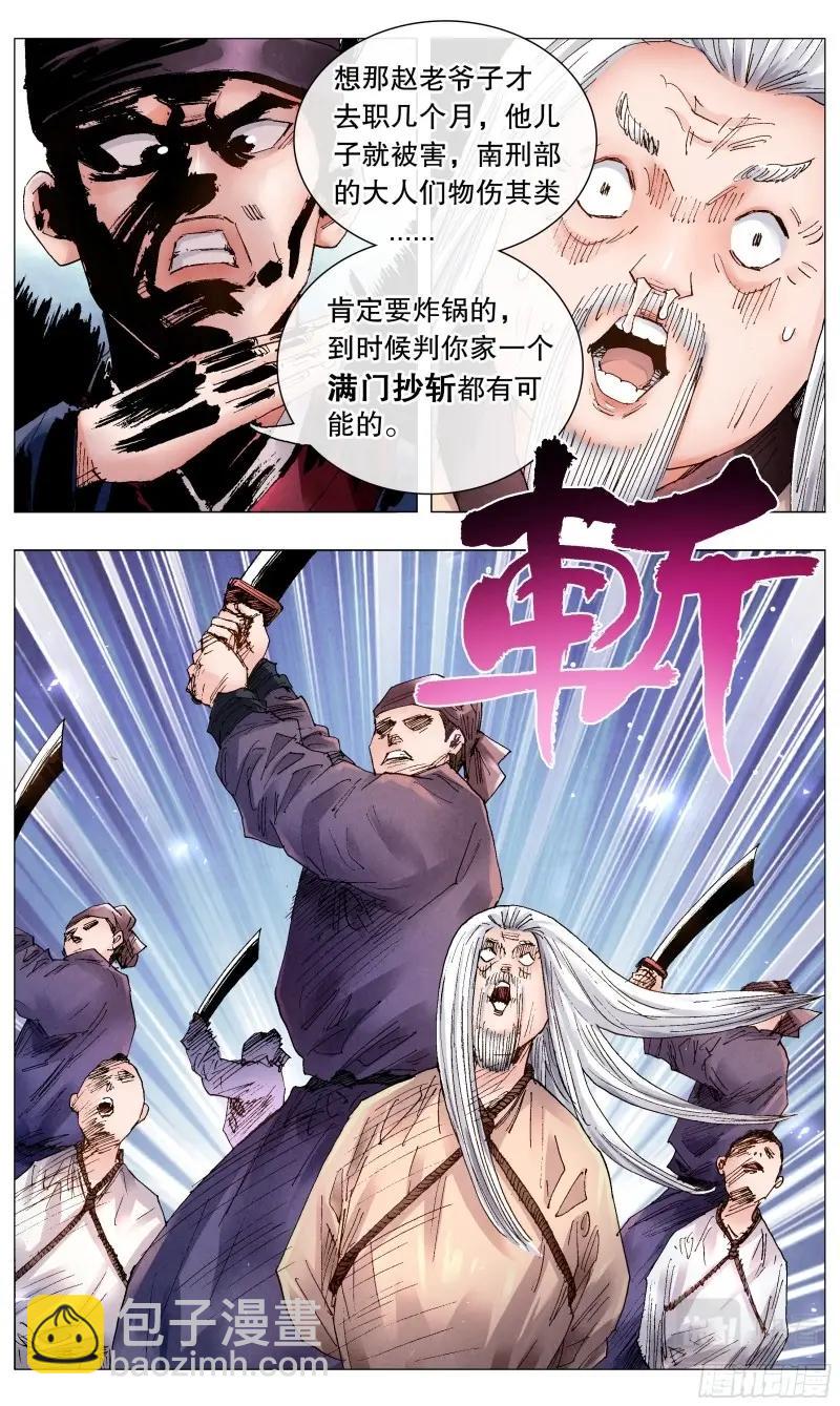 第62话 060 《Thriller》-第61话