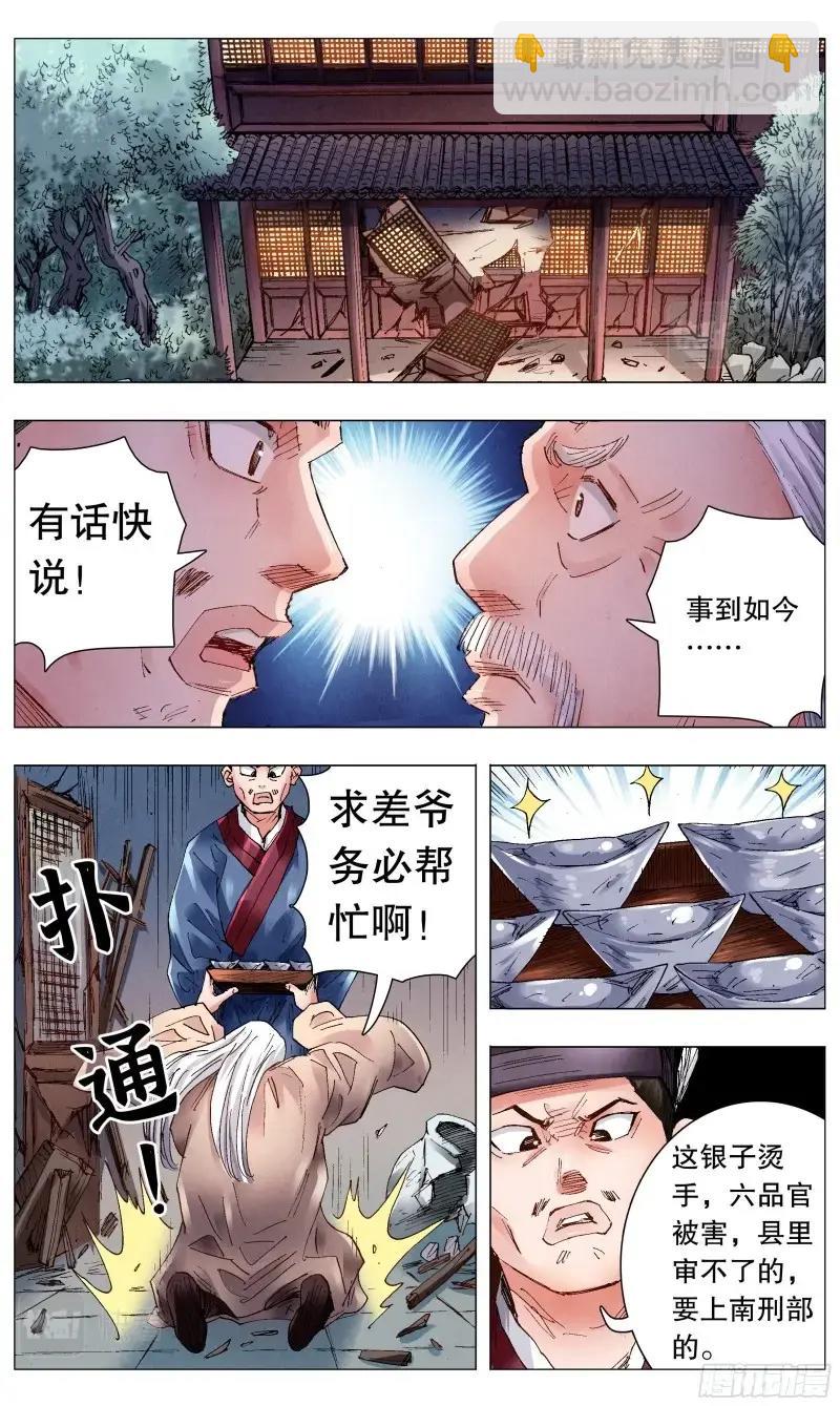 第62话 060 《Thriller》-第61话