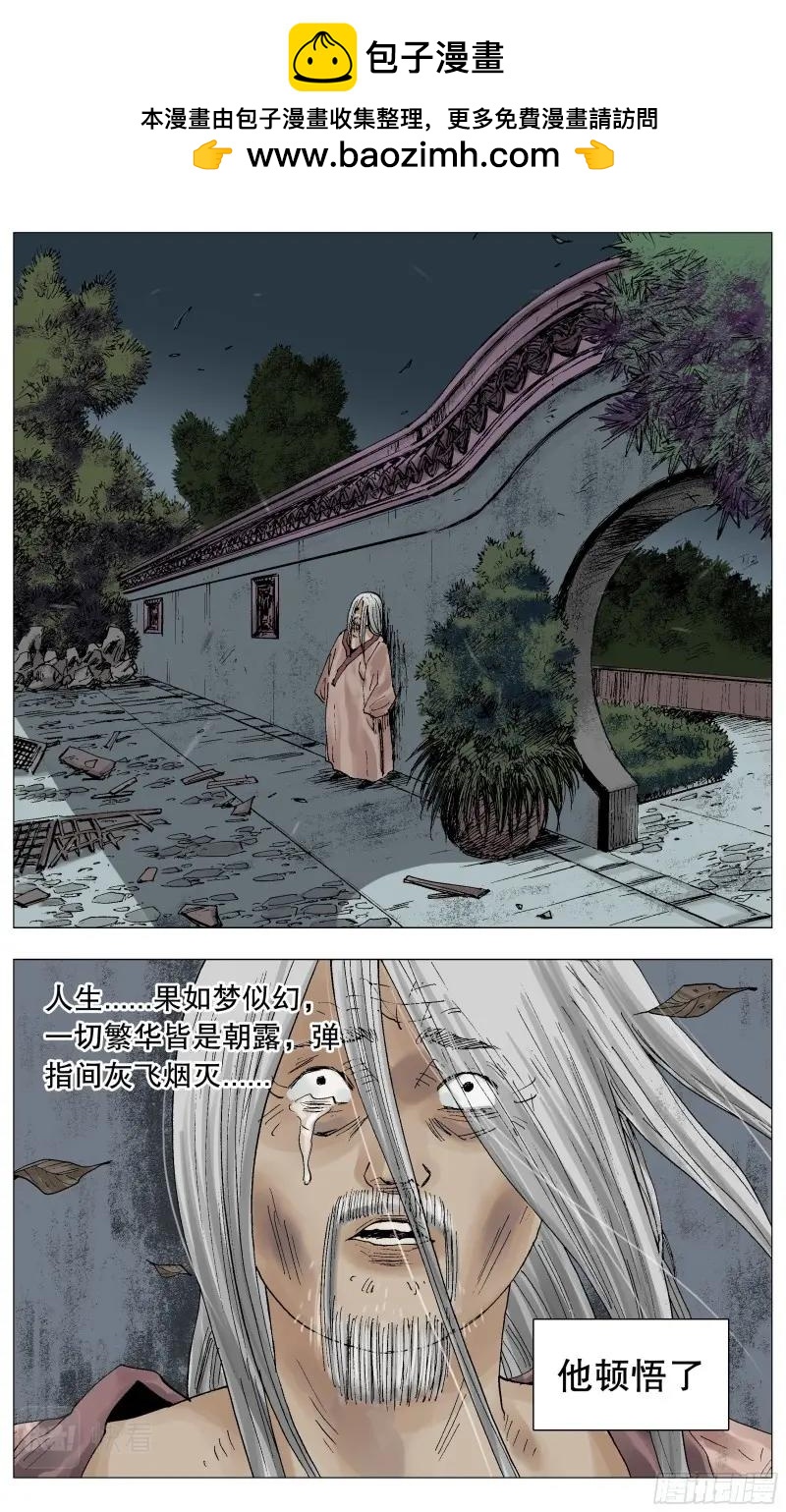 第64话 062 我背后的老男人-第63话
