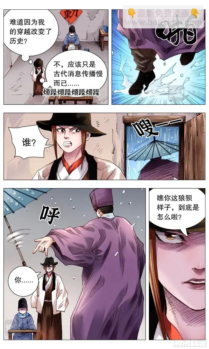 第64话 062 我背后的老男人-第63话