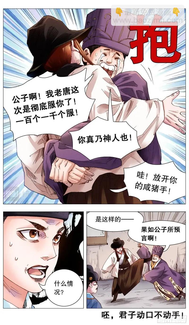 第64话 062 我背后的老男人-第63话