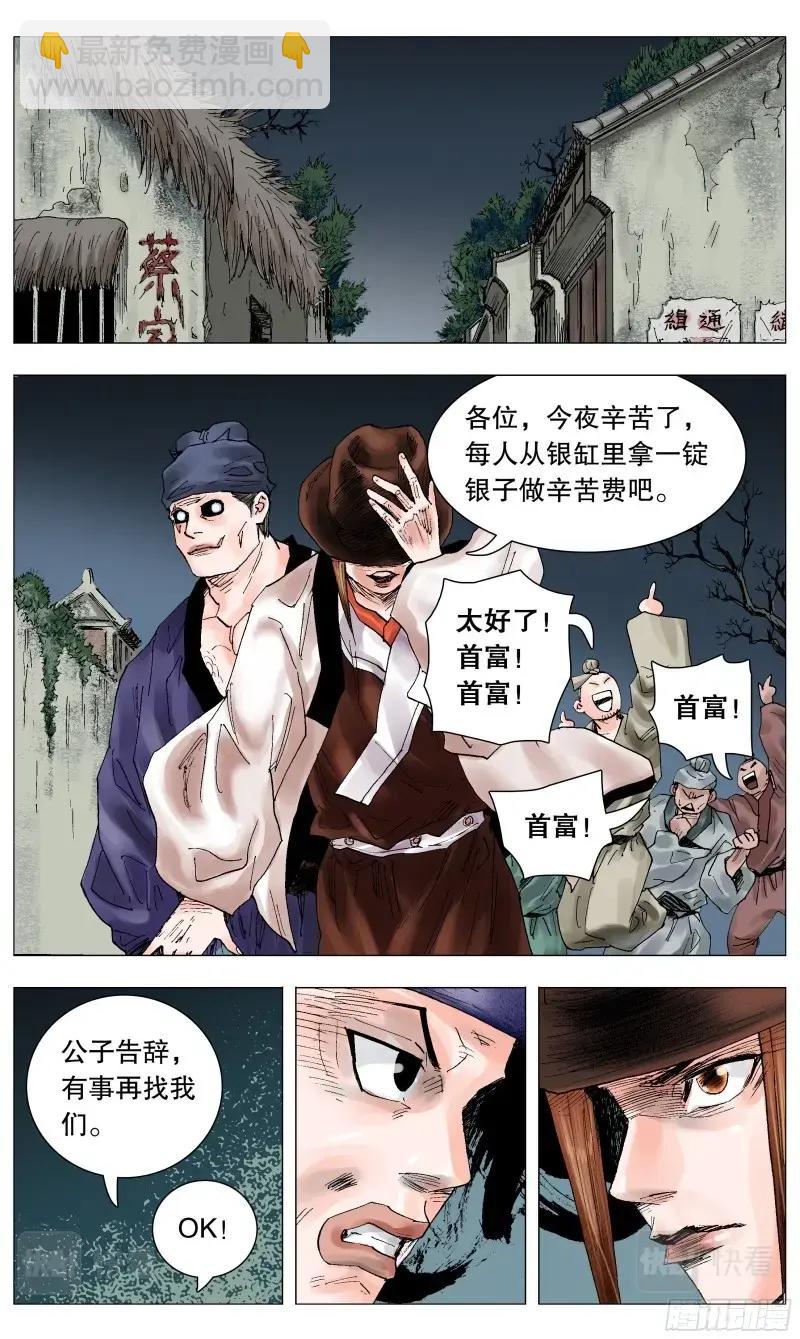 第64话 062 我背后的老男人-第63话