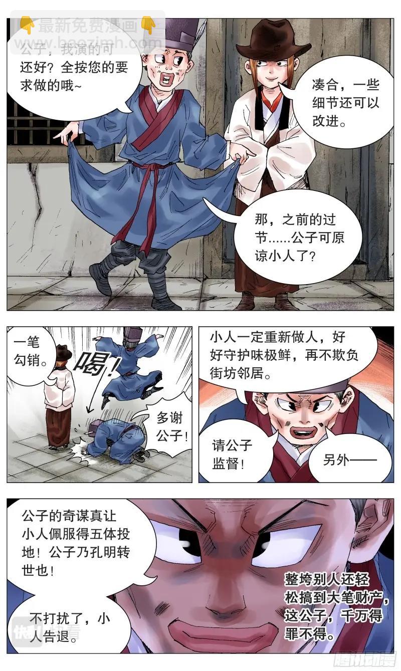 第64话 062 我背后的老男人-第63话