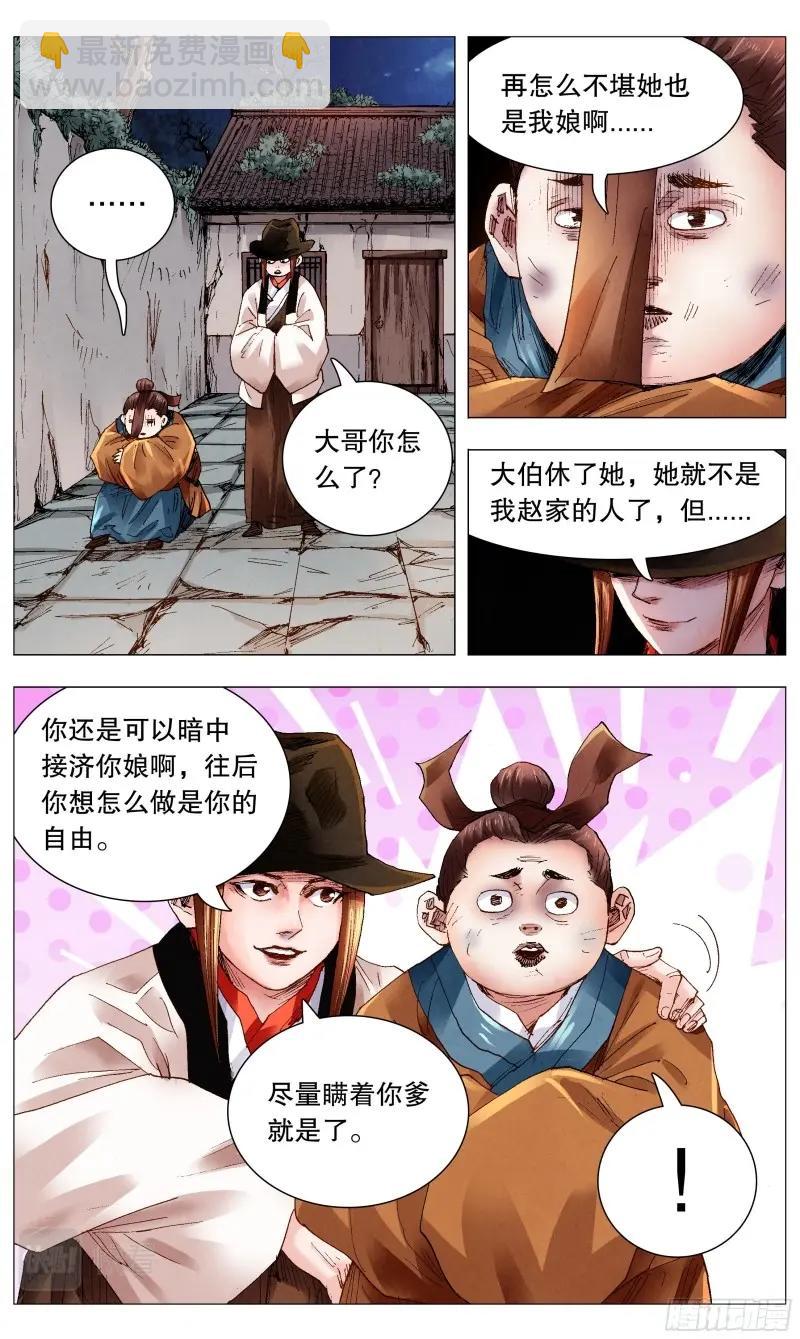 第64话 062 我背后的老男人-第63话