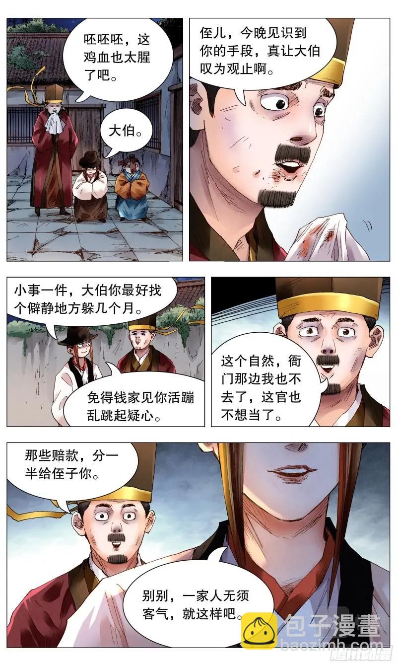 第64话 062 我背后的老男人-第63话