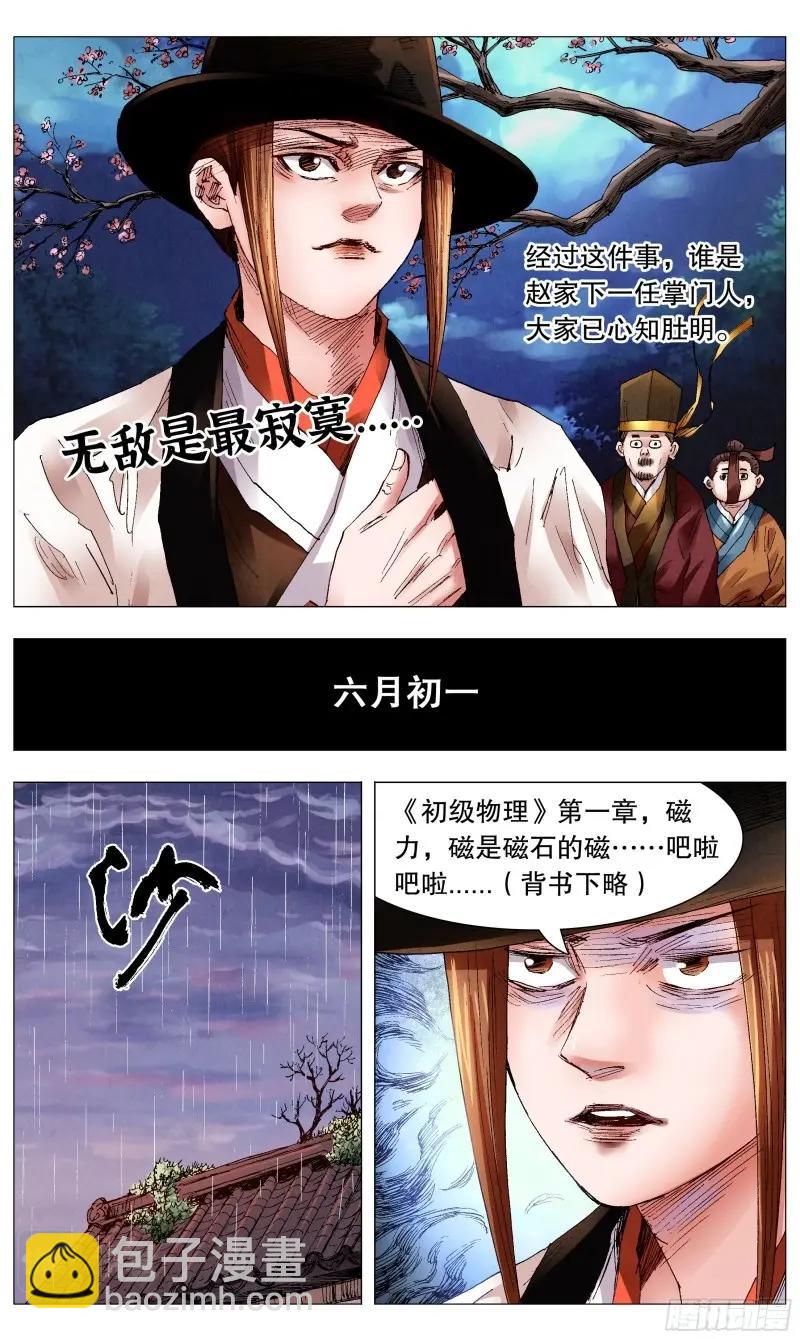 第64话 062 我背后的老男人-第63话