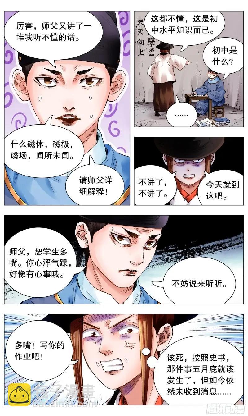 第64话 062 我背后的老男人-第63话