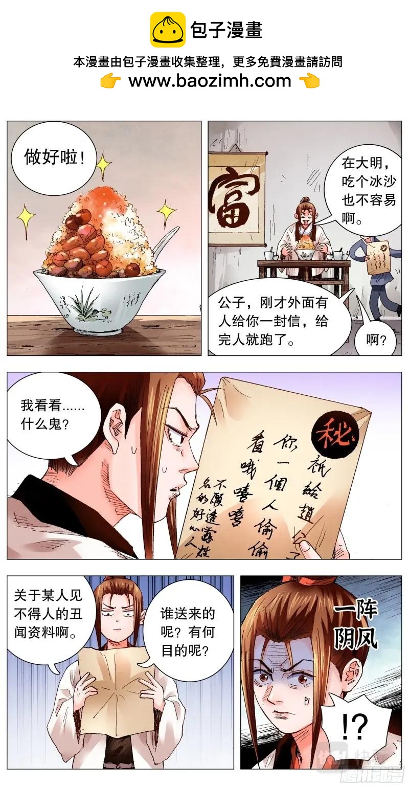 第66话 064 滚滚红尘浪淘金-第65话
