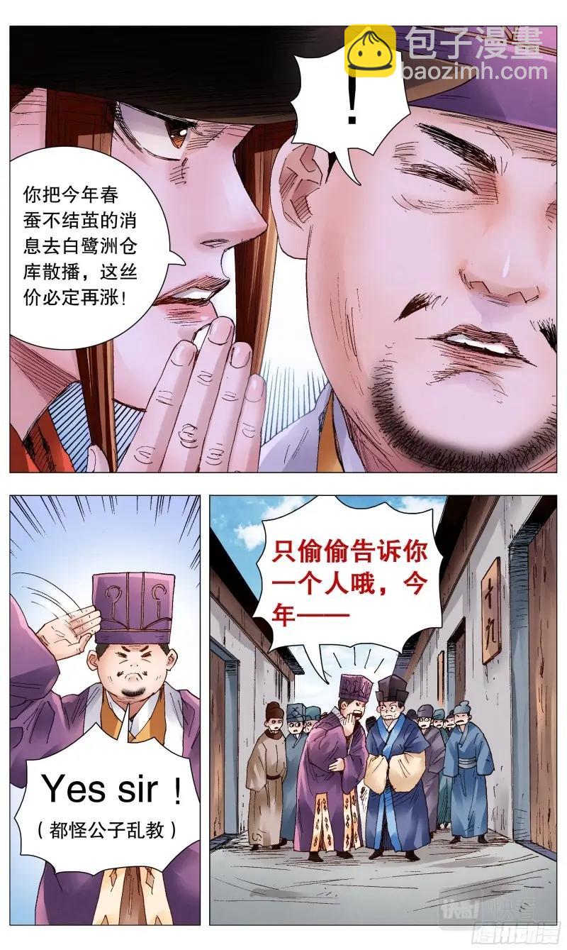 第66话 064 滚滚红尘浪淘金-第65话